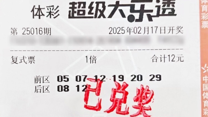 为何抽签日
