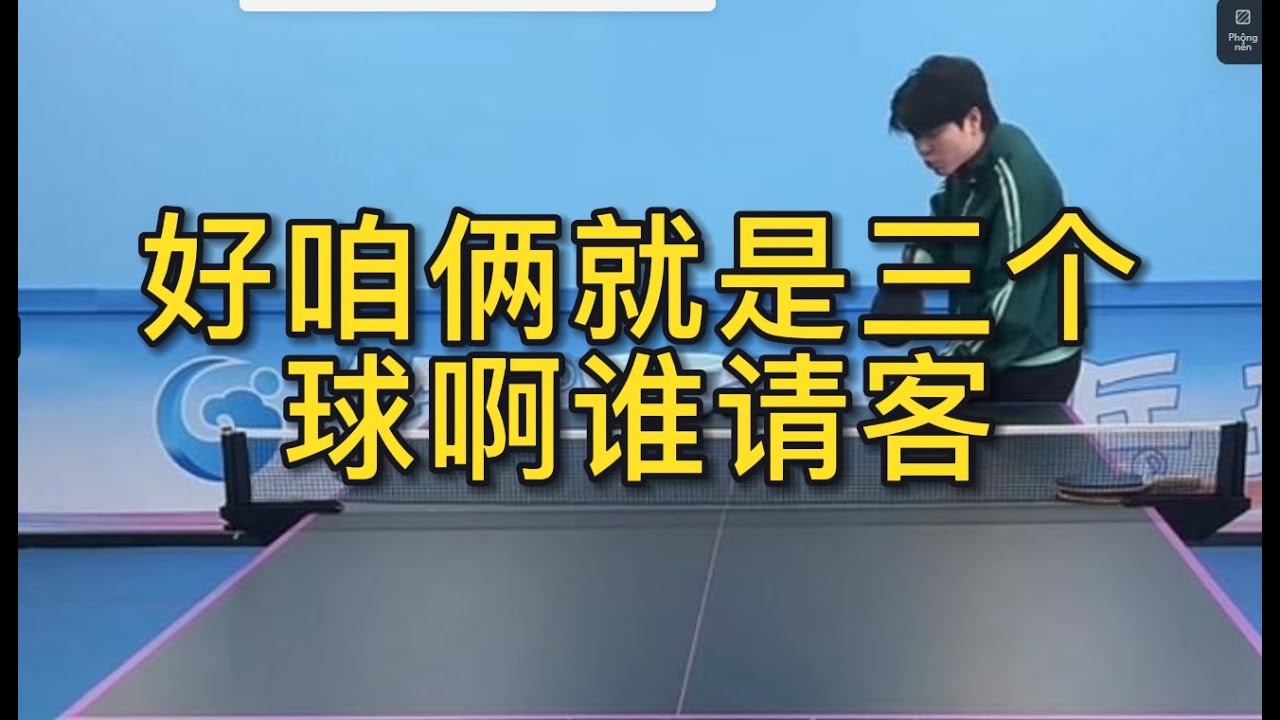 他对比赛的
